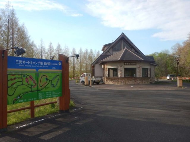 三沢キャンプ場