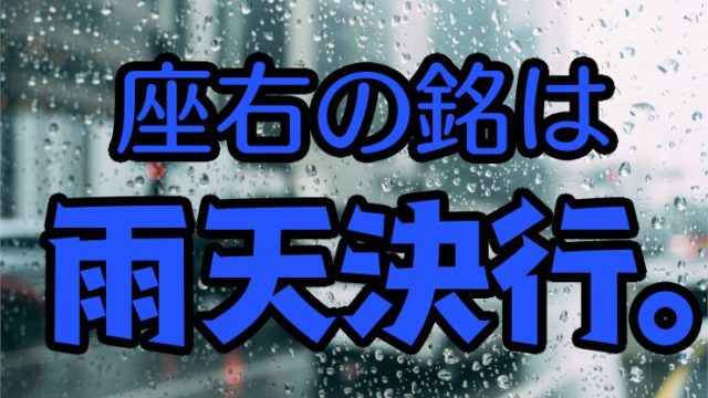 おすすめのバイクトランポと必要な金額について すじにくモータース 元ツーリング勢がエンデューロを頑張るブログ