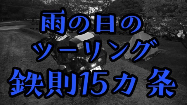 混ぜるな危険 一緒に走っちゃダメなバイク乗り4選 すじにくモータース 元ツーリング勢がエンデューロを頑張るブログ