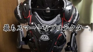 トロイリーデザインのプロテクターBG5955購入！ファーストインプレ